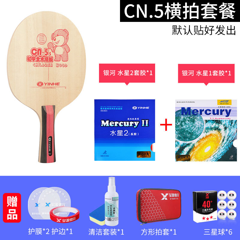 Picture of Galaxy CN1 table tennis racket bottom plate carbon CN2 pure wood children 5 children diy table tennis single racket