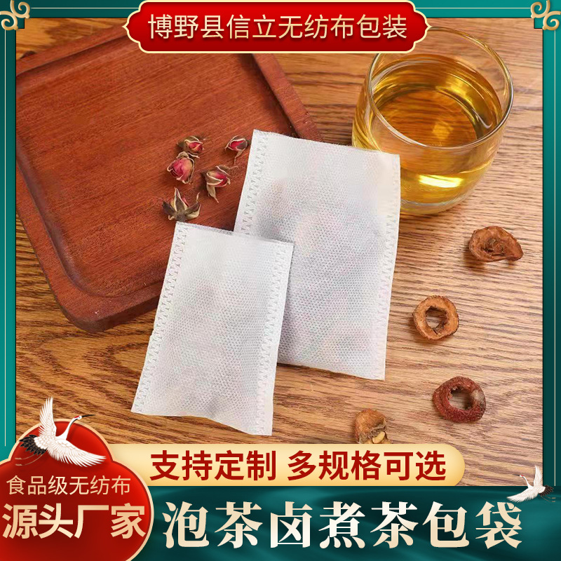 Picture of Factory wholesale 12*14cm disposable hot mouth tea bag tea bag halogen bag foot bath bag packaging powder bag wholesale