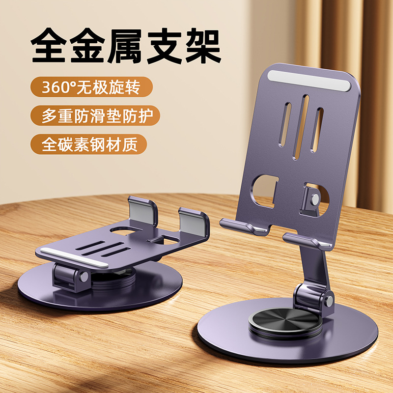 Picture of in stock explosion desktop rack metal rotating 360-degree portable mobile phone holder trembles live lazy folding wholesale