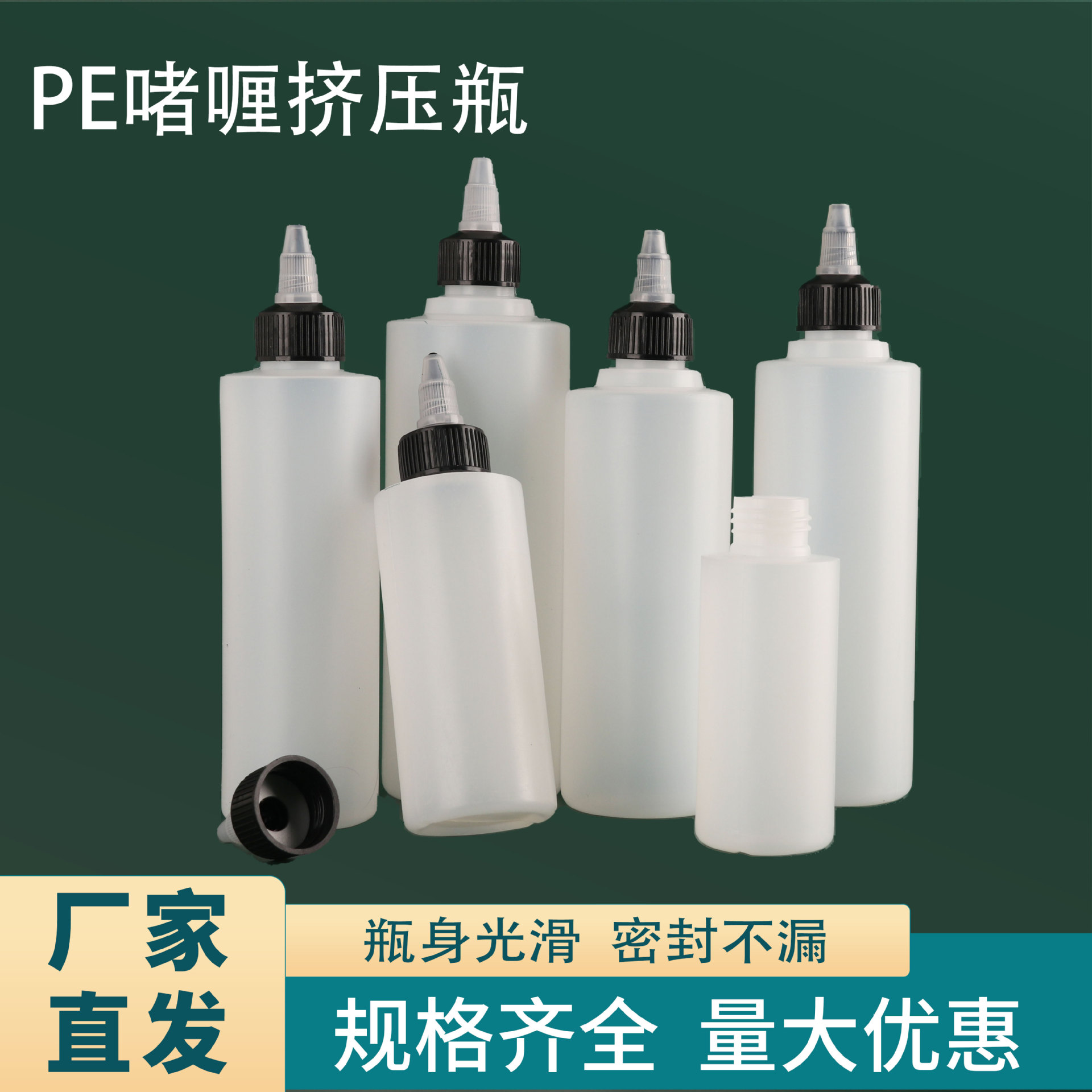 Spot Supply of Pointed Mouth Bottles 100 300 500ml Translucent Liquid Squeeze Bottles Gel Cap Plastic Bottles