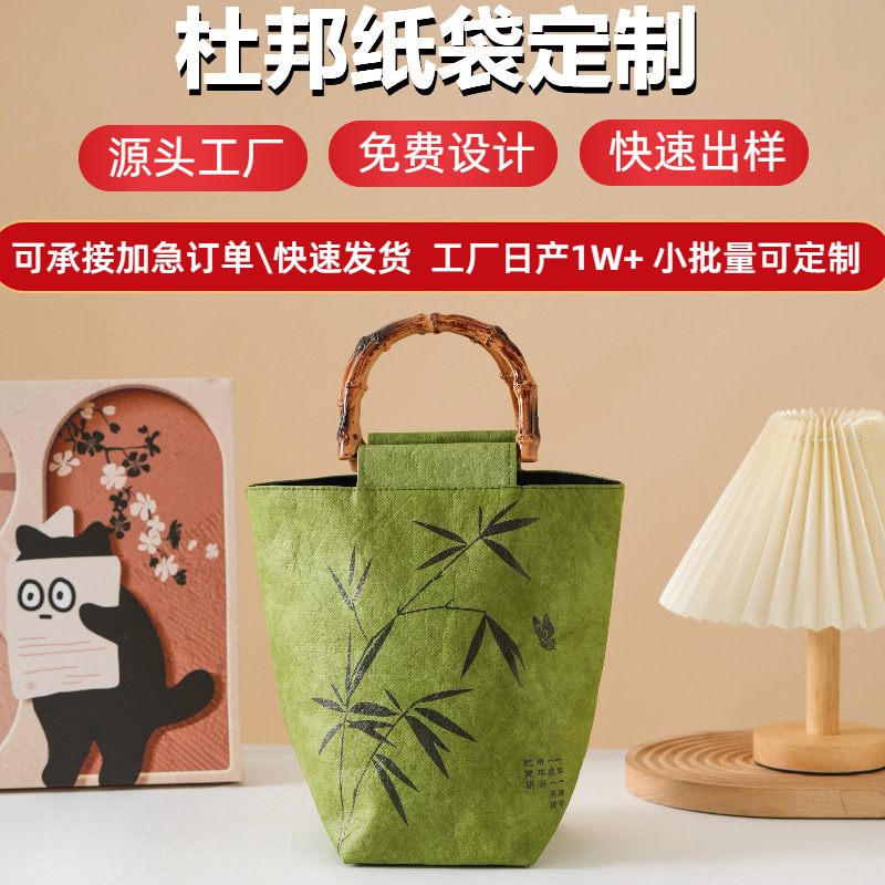 Washed DuPont Paper Bag Custom Printing LOGO Fashion Retro Cyber Celebrant Portable Shopping Bag Creative Gift Tote Bag