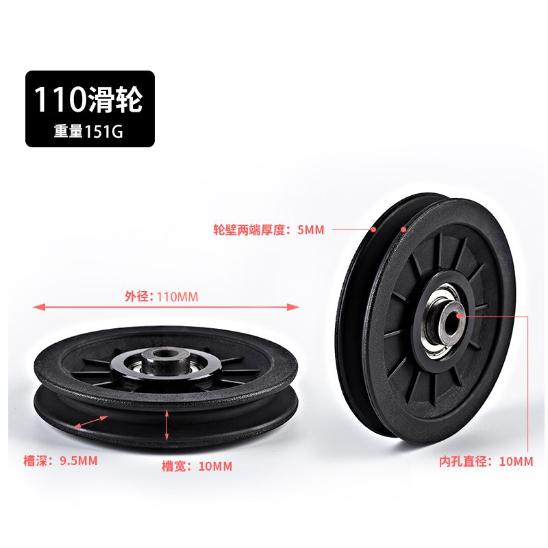 Picture of [Border] Commercial Strength Fitness Equipment 70/80/90/115 Nylon Pulley Silent Pulley Gantry Accessories