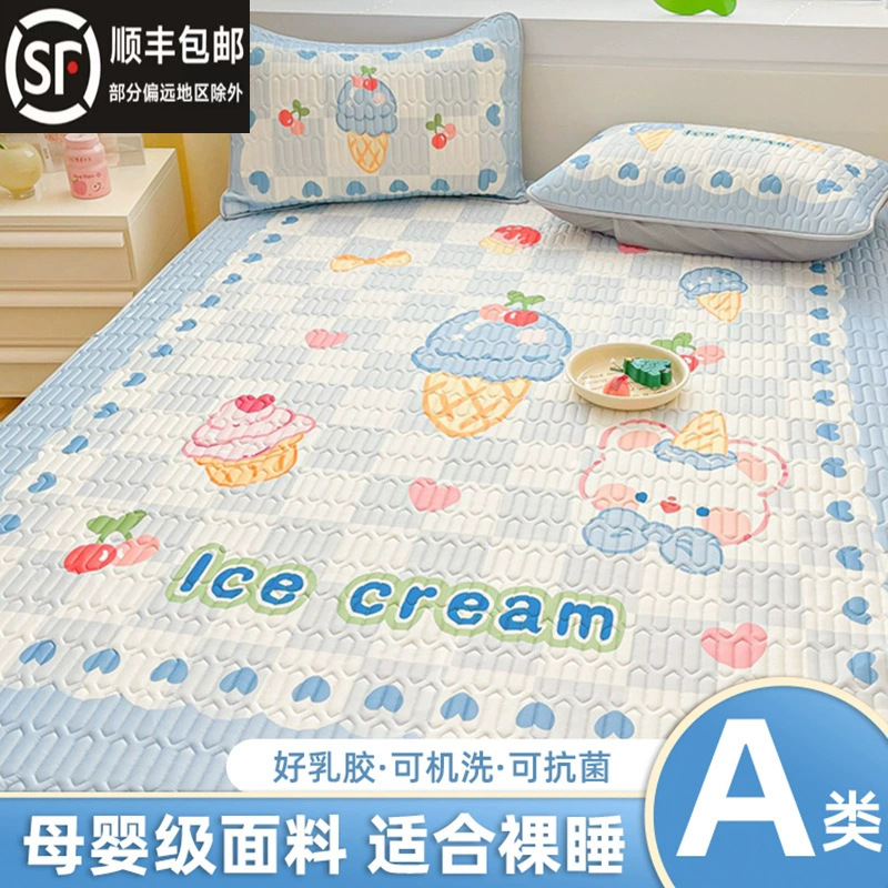 Class A maternal and infant grade latex mat three-piece set summer air conditioning ice silk wholesale washable single soft mat mat mat