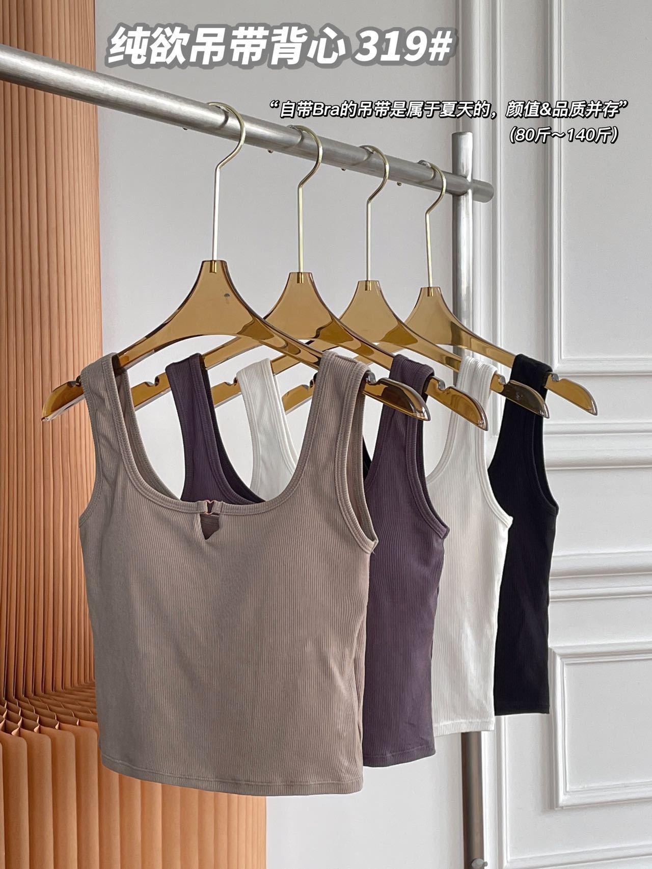Sling Vest with Chest Pad Wide Shoulder Strap Outer Wear Knitted Top with Pure Desire Women's Simple Thread Base 319