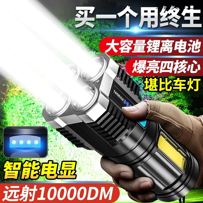 Four-core bright flashlight, strong light, rechargeable, ultra-bright, small xenon special forces outdoor multi-functional LED long spotlight