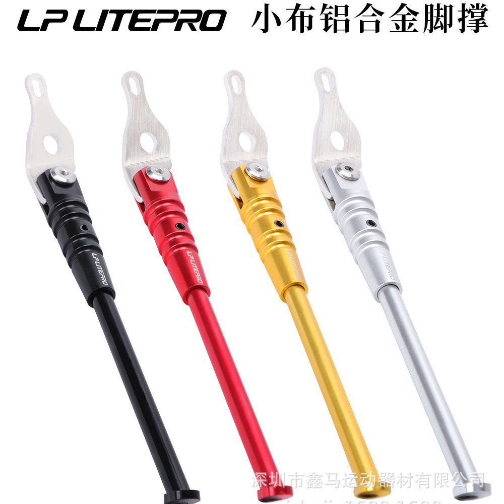 lp litepro is suitable for small cloth folding bicycle aluminum alloy foot support kickstand