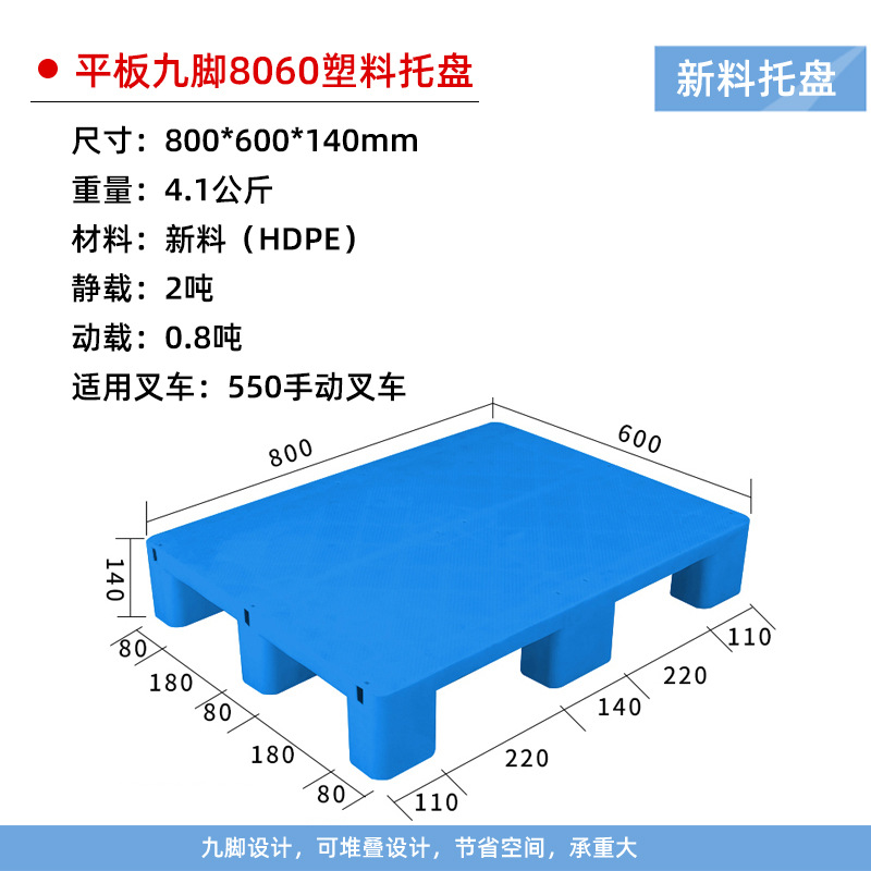Picture of Flat Nine-Legged Plastic Pallet Logistics Warehousing Forklift Platform Board Large Flat Moisture-Proof Board Plastic Thickeneded Pallet