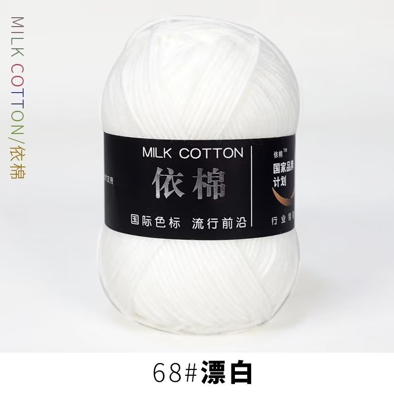 Picture of 4-Strand Milk cotton cotton baby line scarf line baby shoes woven material hand knitted crochet cotton wool ball
