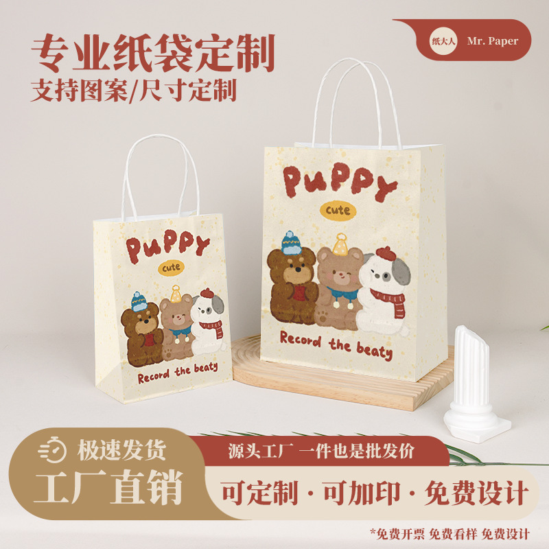 Brown Packing Paper Bag Catering Roasted Coffee Milk Tea Packaging Handbag Puppy Bear Creative Ins Cute Gift Bag