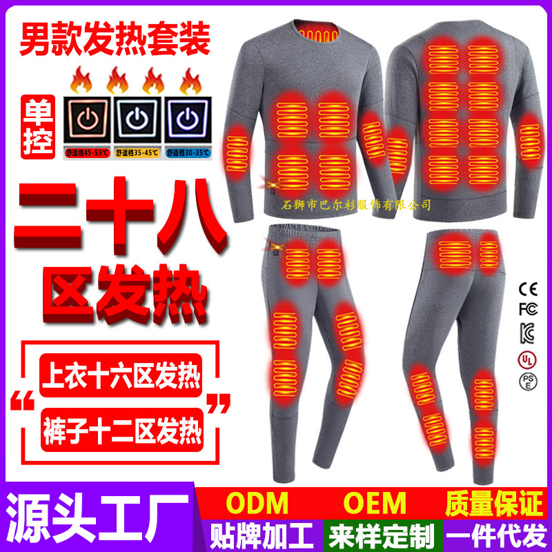 Picture of Smart Electric Heating Clothing Heating Warm-keeping Underwear Set Heating Constant Temperature Long Sleeve Winter Cold-proof Warm-keeping Tight Pants