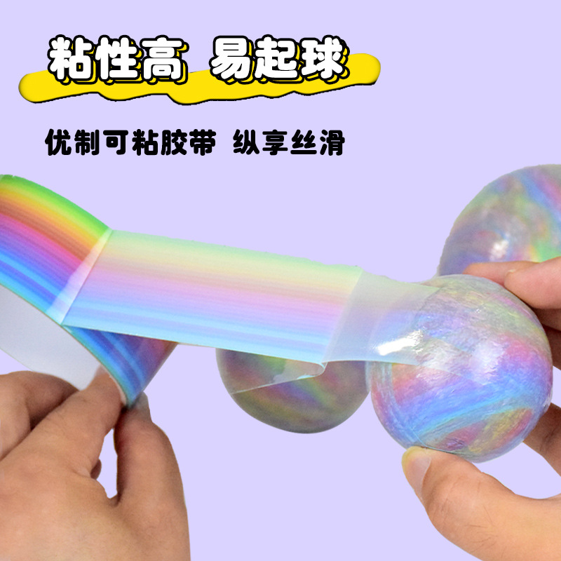 Shake the sound of the new color sticky ball tape free-hand drawing students decompression stationery multi-pattern sticky water ball tape