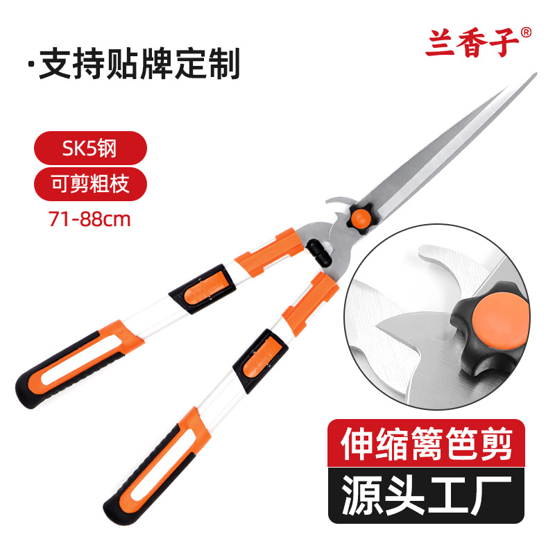 Dual-purpose fence shears telescopic hedge shears landscaping tools SK5 steel lawn shears labor-saving pruning gardening scissors