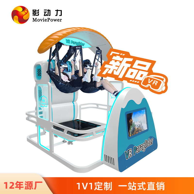 Picture of Shadow power cross-border VR game console, adult trendy play hall, video game city entertainment machine, commercial VR equipment all-in-one machine