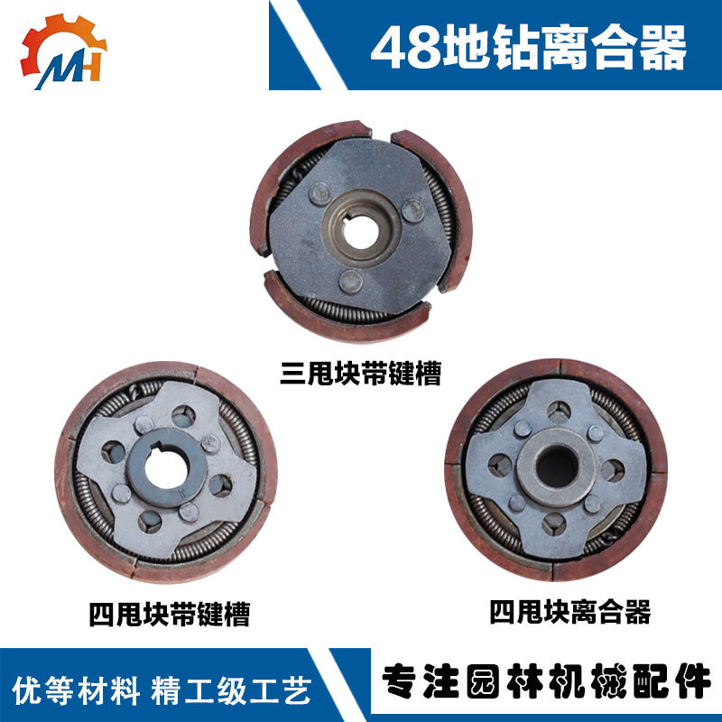Applicable to ground drill clutch plate micro-Tiller clutch plate micro-Tiller swing block ground drill clutch micro-Tiller clutch