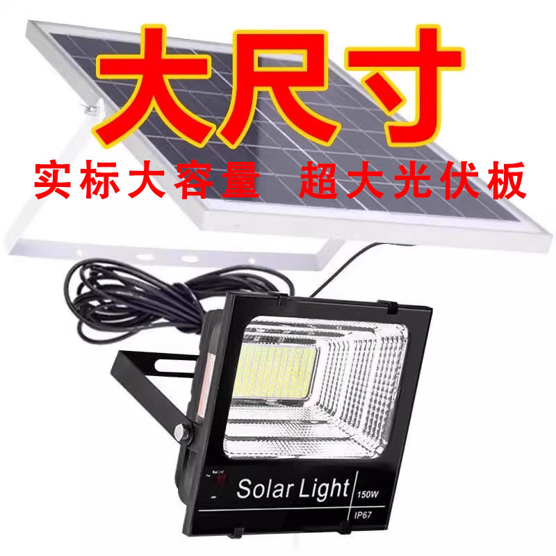 Outdoor Solar Garden Light Rural Household Large Capacity Strong Light Super Bright Floodlight Street Light Led Cross-Border Light
