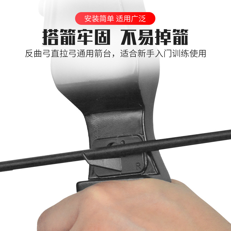 Picture of Bow and arrow archery accessories TR820 plastic archery table recurve bow plastic archery table left and right hand easy to install manufacturers wholesale