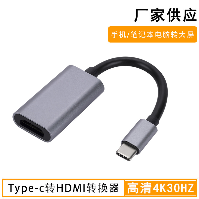 Picture of Aluminum Alloy type-c to hdmi adapter cable 4K HD projection screen mobile phone laptop to large screen converter