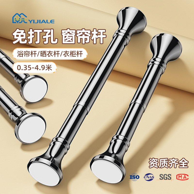 Curtain Rod, No-Drill Telescopic Rod, Balcony Shower Curtain Rod, Clothes Rack, Multifunctional Household Clothes Drying Rack, Light Luxury