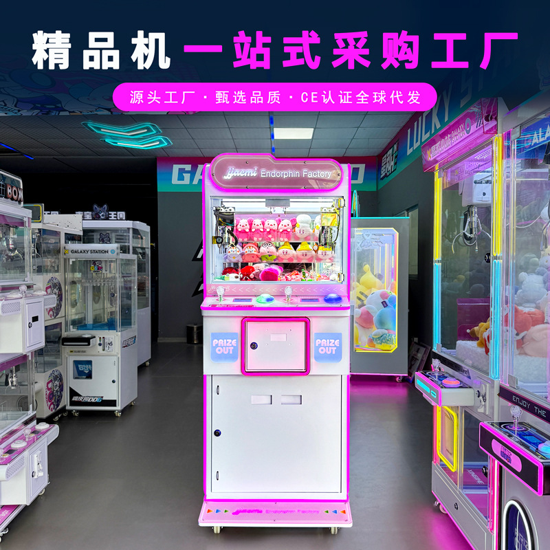 Cross-border double doll boutique machine clip doll blind box keychain gift machine scanning code coin coin commercial equipment manufacturer