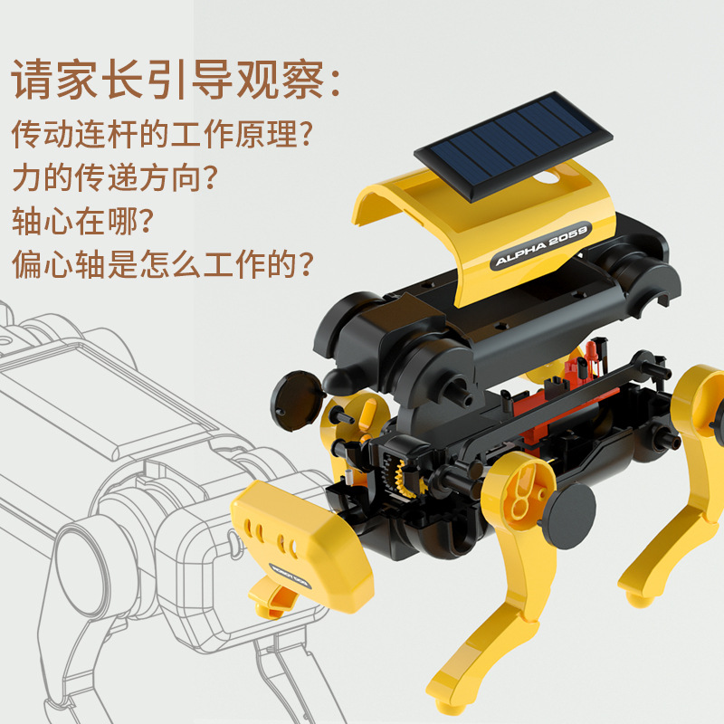 Picture of Science and education solar robot dog DIY science and technology small production small invention primary school student stem science experiment toy