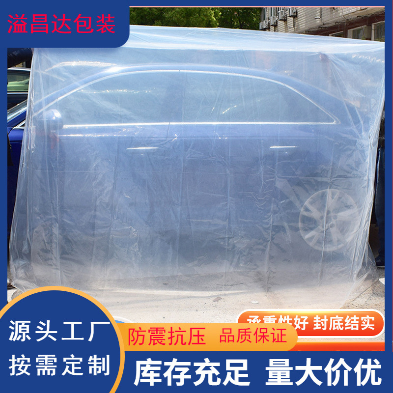 square bag plastic bag industrial pe dustproof square bag large machine equipment tray cover machine tool packaging bag film