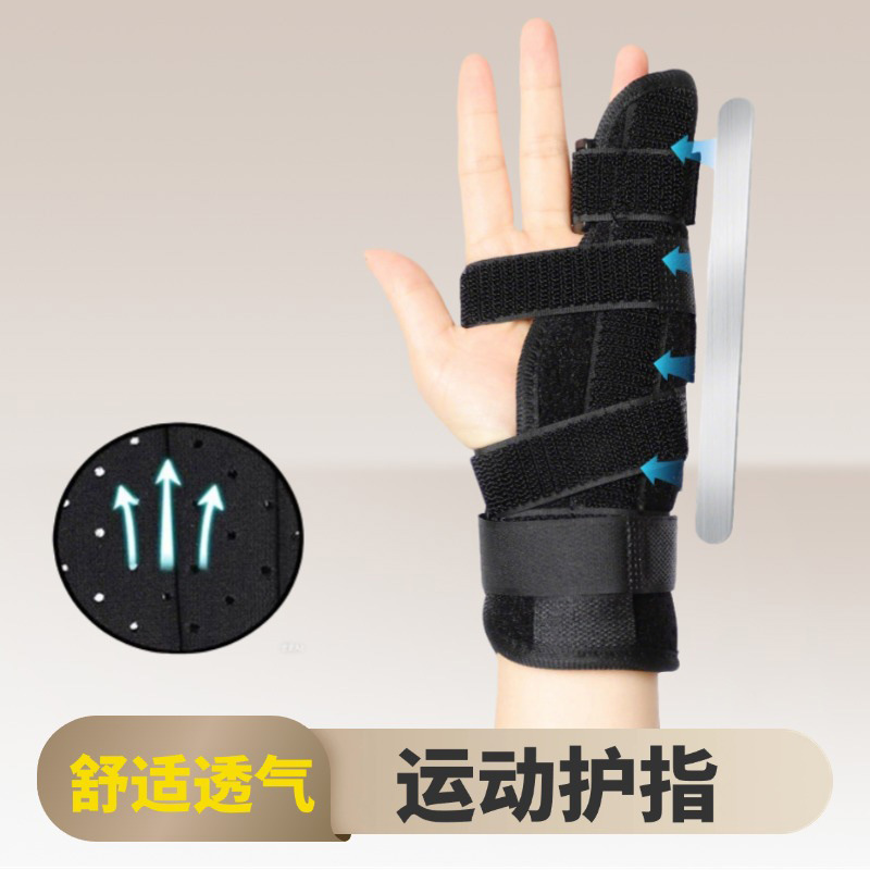 New Cross-Border Aluminum Strip Support Wrist Sports Fixed Splint Finger Cover Breathable Velcro Adjustable