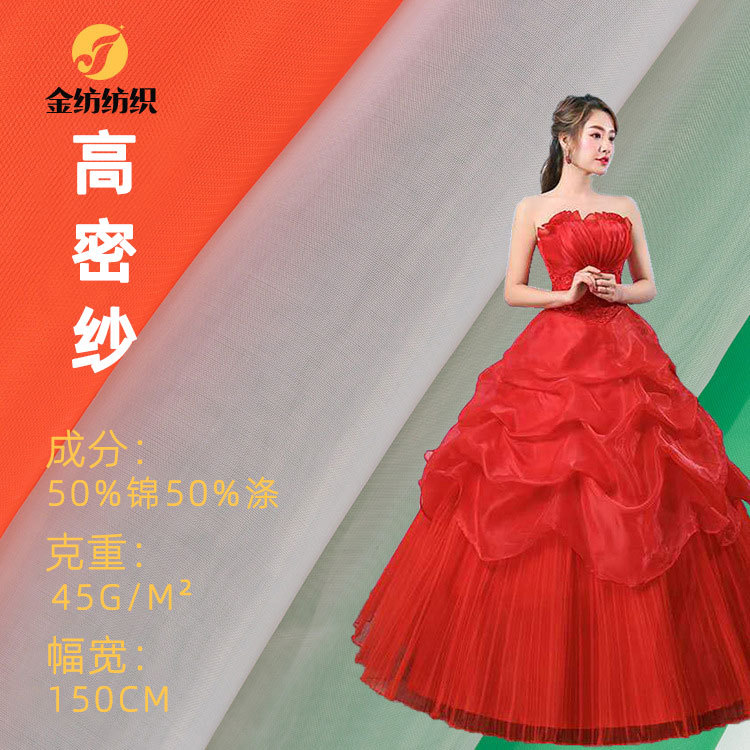 High density yarn 50t organza fabric special density Yarn fabric fashion dress wedding dress fabric