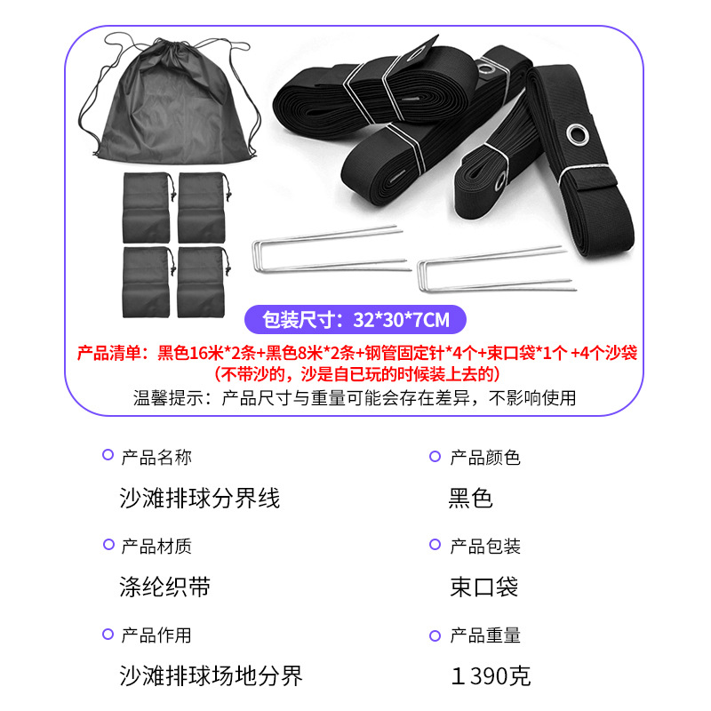 Picture of Volleyball Field Boundary Line Portable Outdoor Beach Lawn Badminton Peak Field Moving Boundary Line