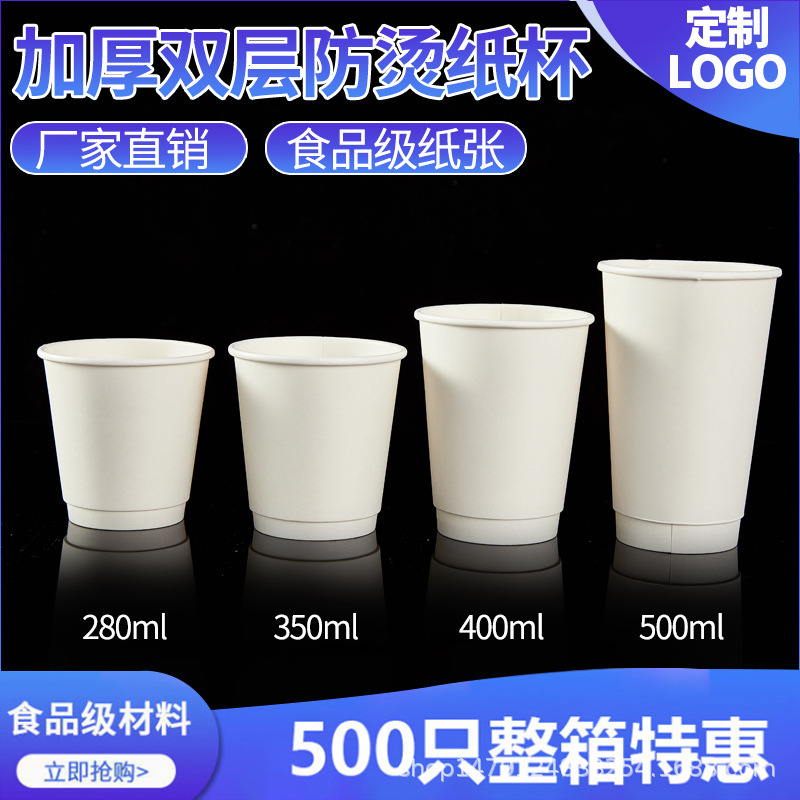 Disposable White Double Layer Hollow Milk Tea Coffee Paper Cup Water Cup Home Cup Commercial Cup Leak-proof Heat Insulation Paper Cup