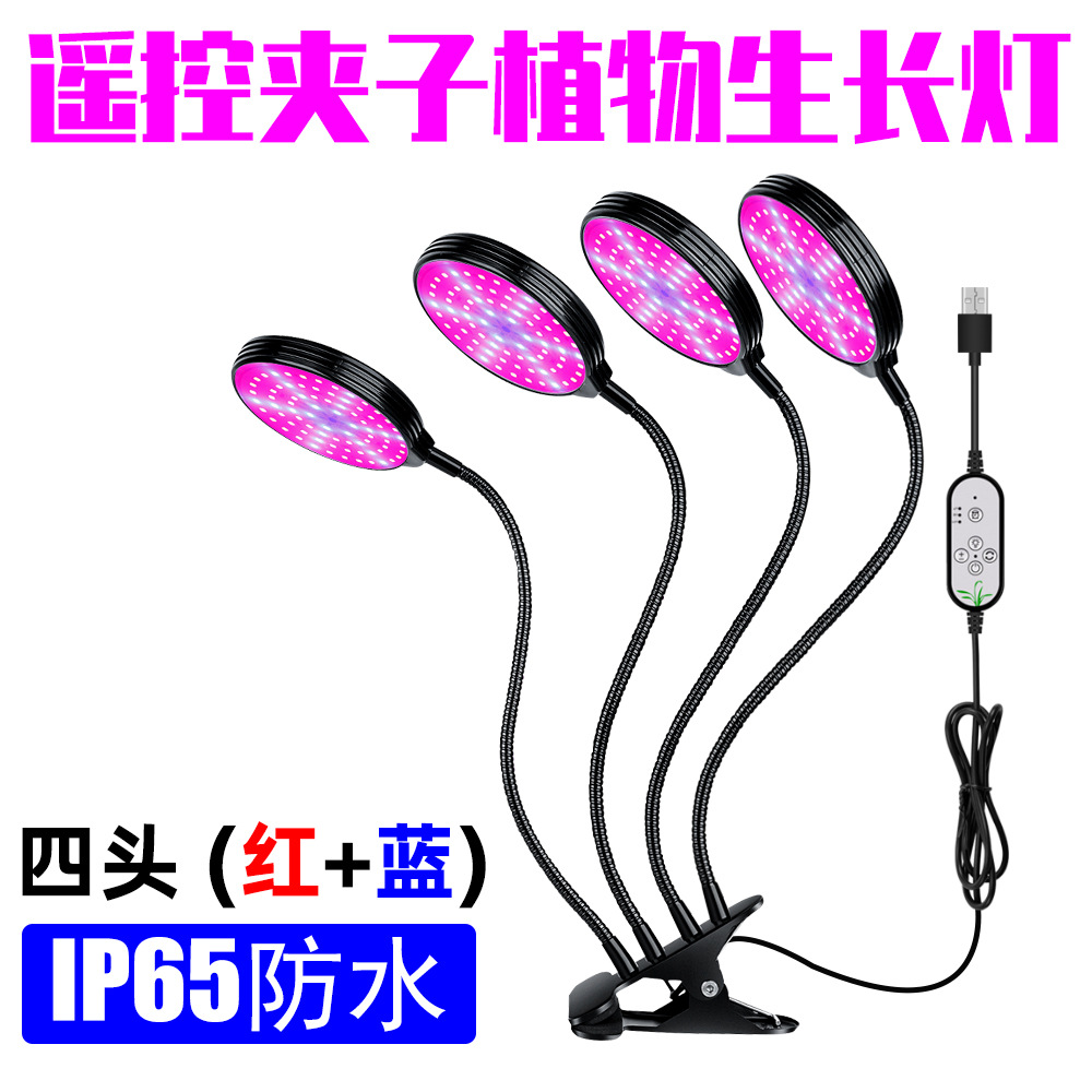 Picture of Qianchun lighting fill light clip plant growth lamp USB dimmable household Full spectrum lamp waterproof seedling lamp 5V