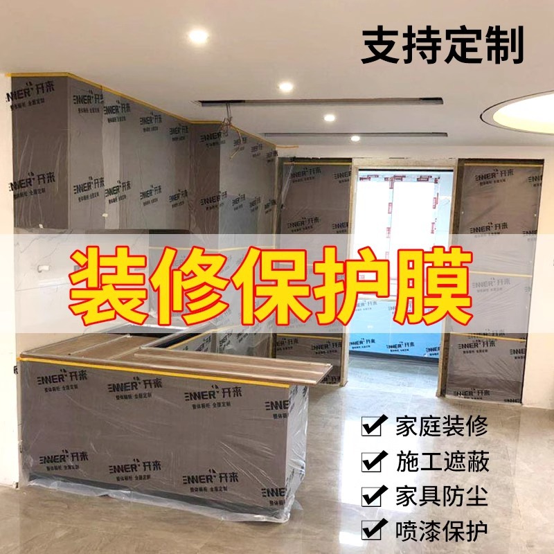 Paint Spray Protective Film Masking Paper Decoration Furniture Wall Brush Dustproof Masking Film Automobile Special Protective Film