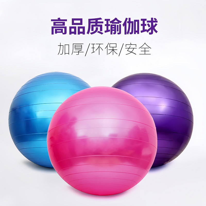 Yoga Ball Thickened Explosion-proof Pregnant Women Midwifery Delivery Big Dragon Ball Children's Feelings Training Pilates Balance Fitness Ball