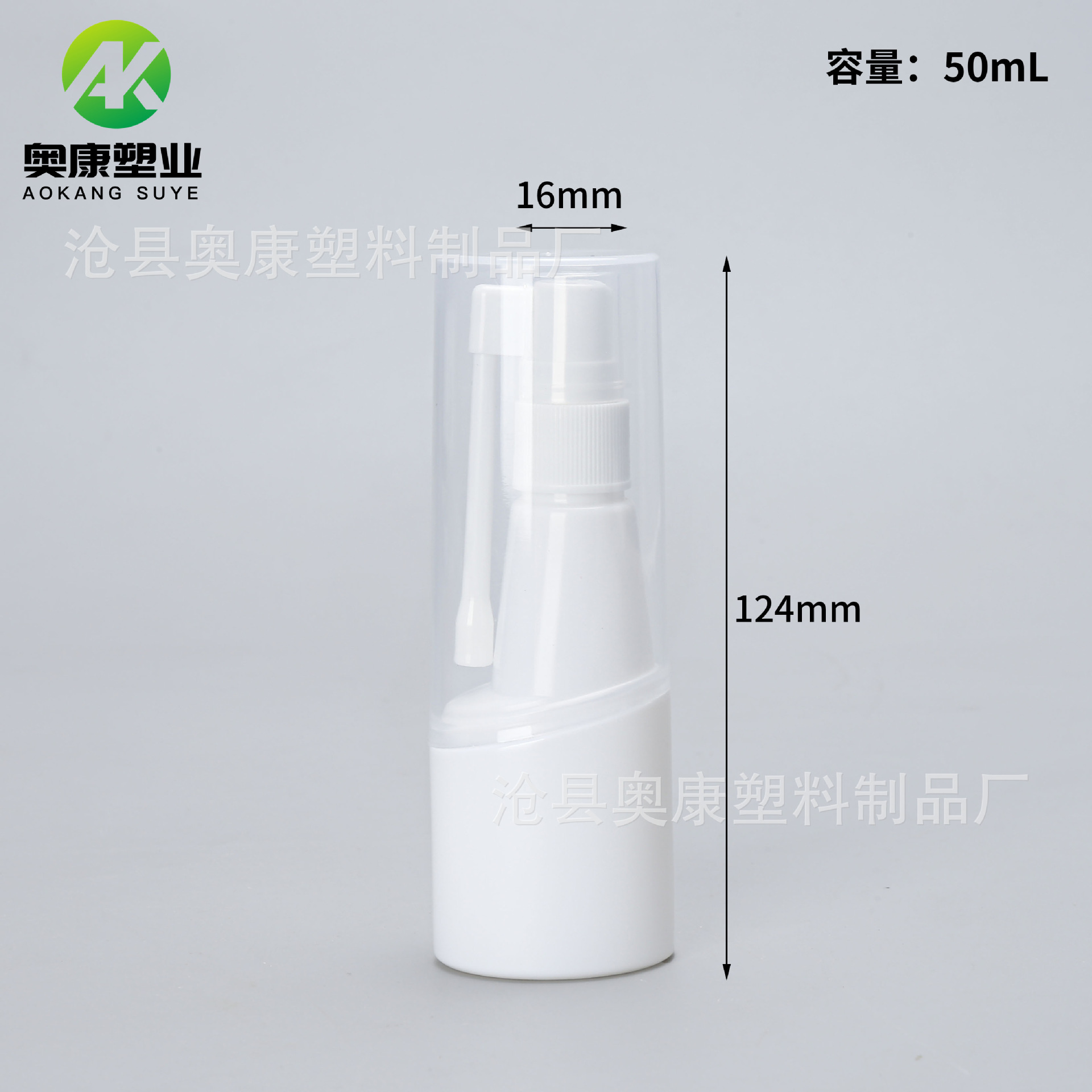 Picture of Spot 25ml Large Cap Rocker Spray Bottle Oral and Nasal Cavity 50ml Nasal Spray Bottle 360 ° Rotating Spray Bottle