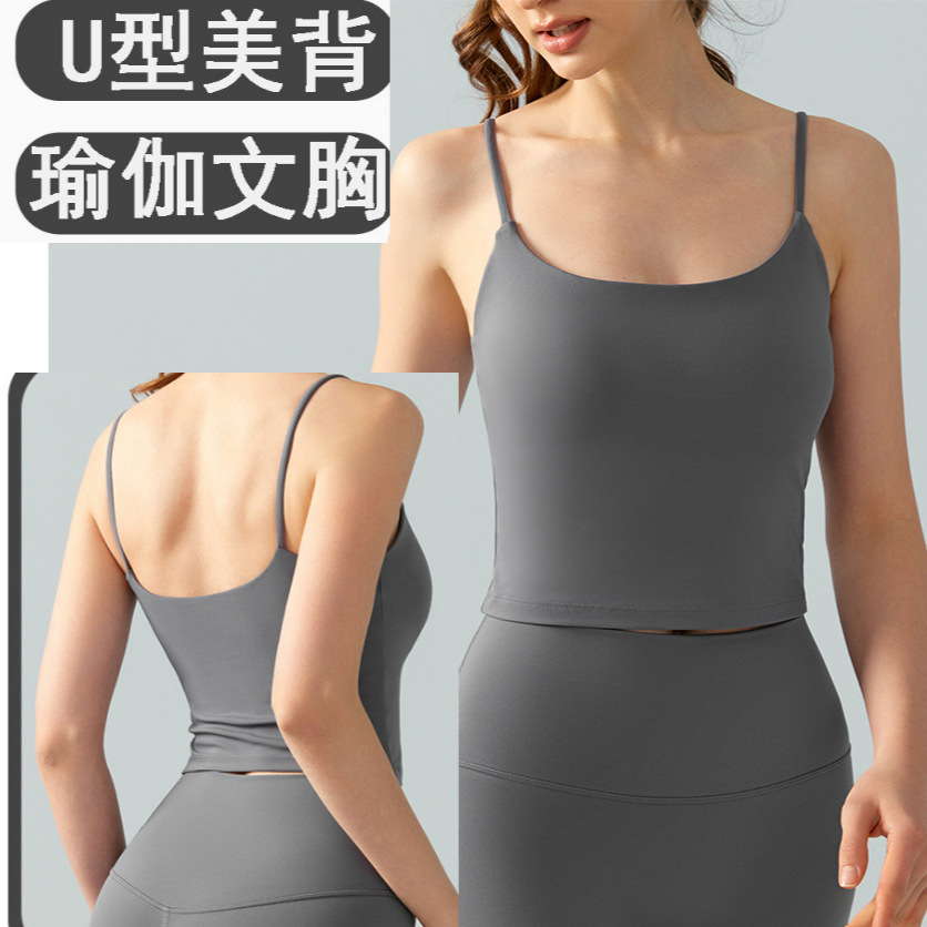 Picture of Cross-Border Summer New Style Women's Nude and Comfortable Outer Wear Pure Color U-Neck Tight Inner Wear Outer Wear Sports Sling 745