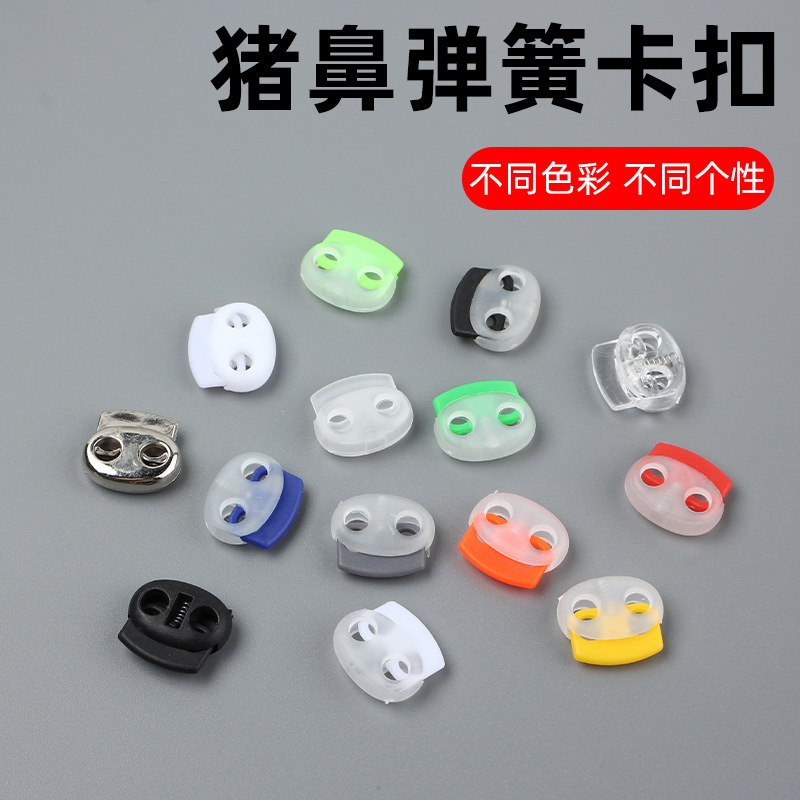Plastic Pig Nose Cat Eye Spring Buckle Spot Double Hole Buckle Children's Clothing Button Shoelace Buckle Elastic Drawstring Adjustment Buckle