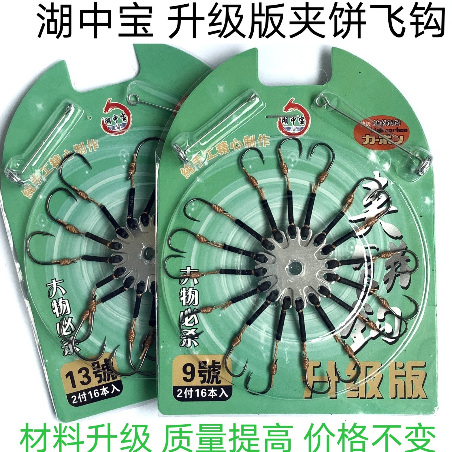 Eight-Claw Cake Hook Upgraded Version Anti-Tangle Cake Hook Hand-Tied Sub-Thread Double Hook Finished Iseni Hook Wholesale