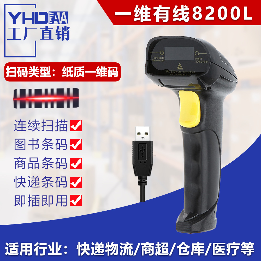 Picture of One-dimensional two-dimensional code wired barcode scanner wireless scanner Bluetooth scanner with bracket scanner manufacturers
