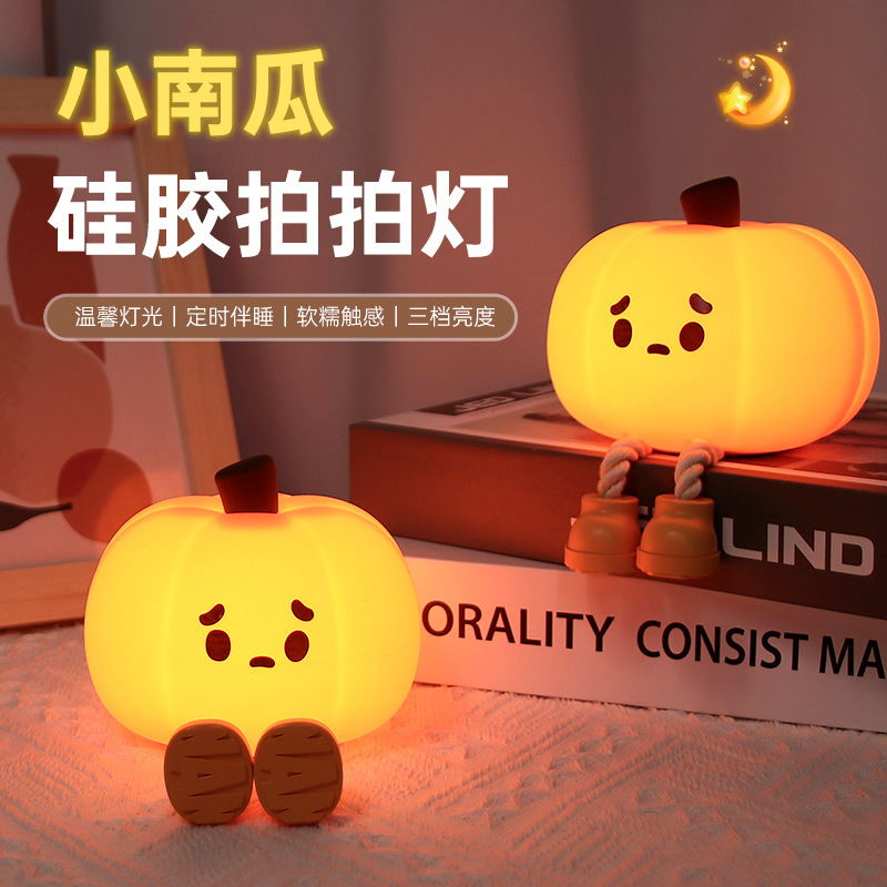 Cross-Border Popular Silicone Pat Lamp Night Light Rechargeable Night Light Bedside Lamp Eye Protection Atmosphere Lamp Gift Gift Bag