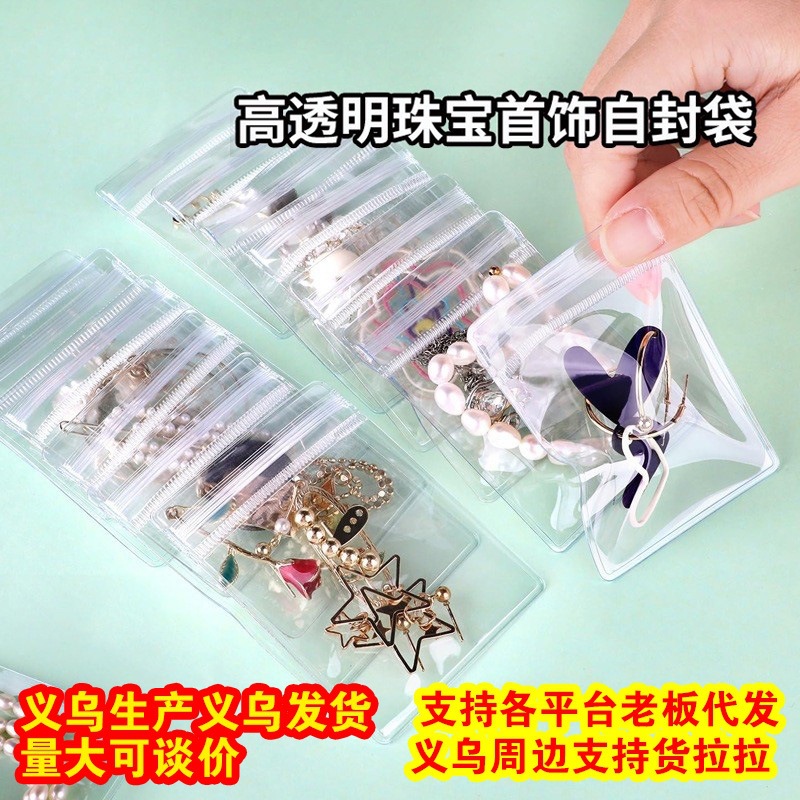 Manufacturer Pvc High-Definition Transparent Jewelry Ziplock Bag Necklace Ring Earrings Earrings Jewelry Sealed Packaging Bag