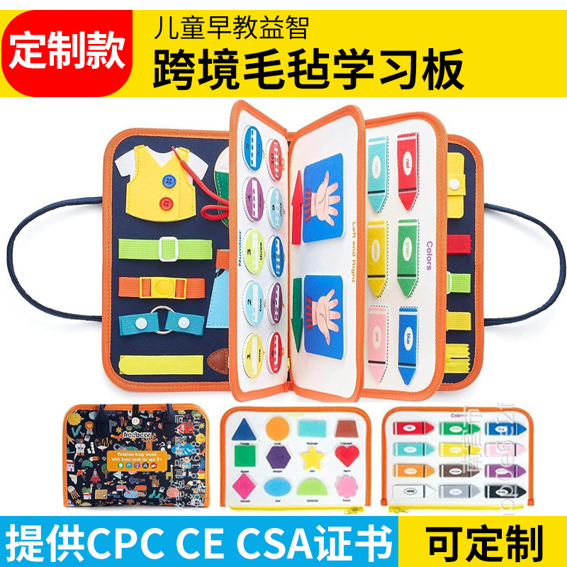 Amazon new multi-page felt dressing board busy board children felt learning board DIY early education busy board