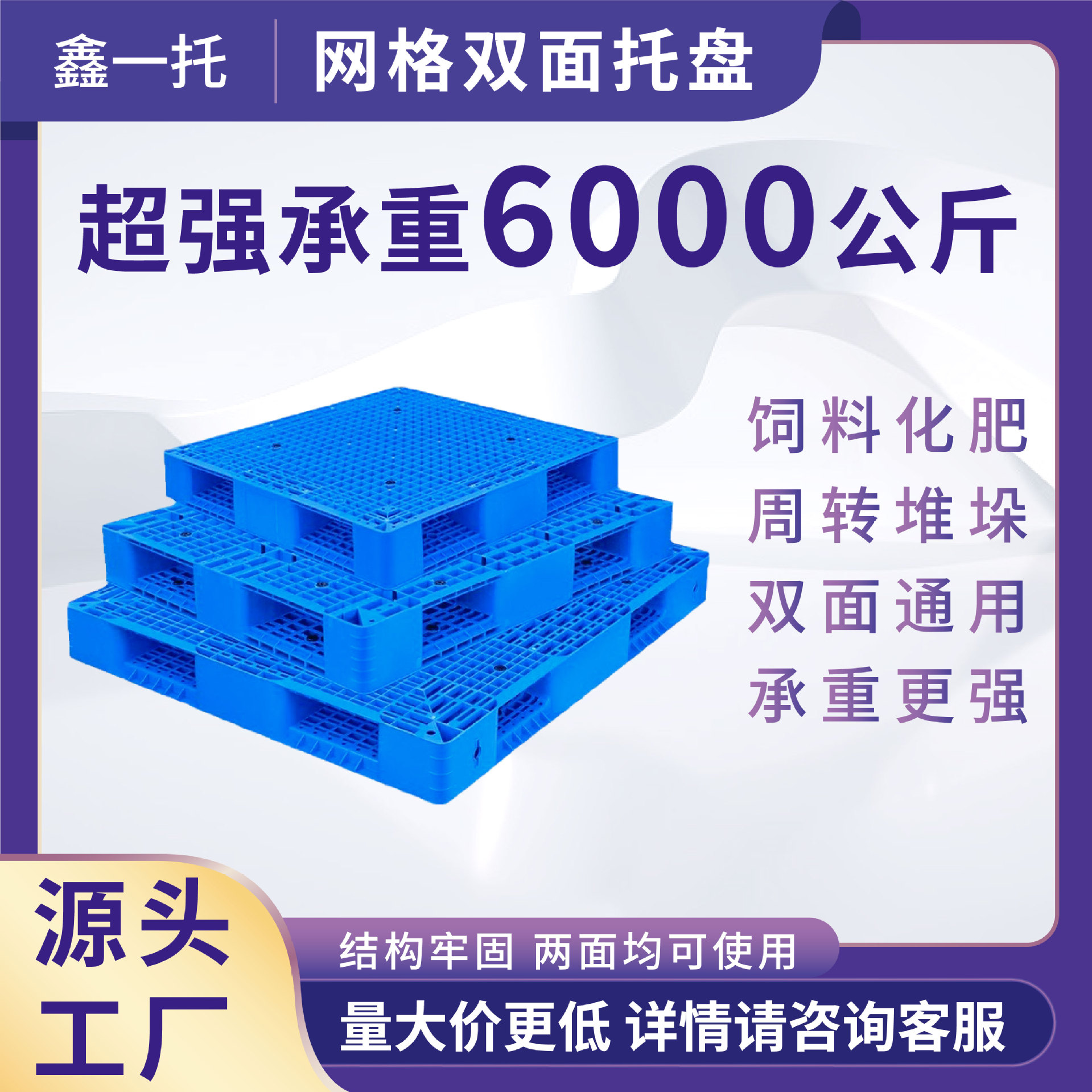 Mesh Double-Sided Plastic Pallet Forklift Moisture-Proof Pad Warehouse Shelf Pallet Floor Stacker Pallet Cargo Pallet