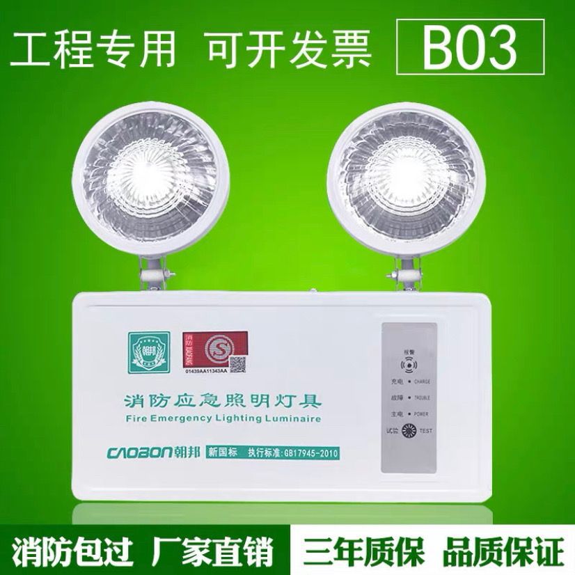 Picture of Fire emergency light, two-in-one power outage light, multi-functional evacuation all-in-one, dual headlight, LED exit light, cross-border