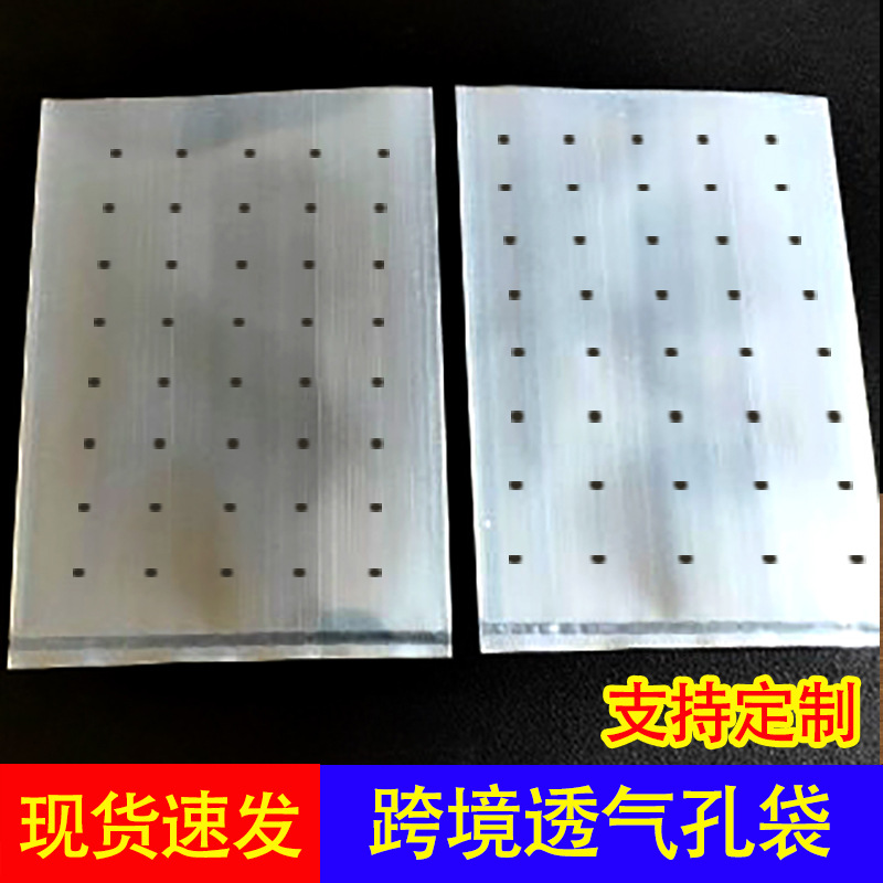 in stock pe high voltage flat pocket clothing hardware electrical packaging bag cross-border breathable perforated bag film bag transparent