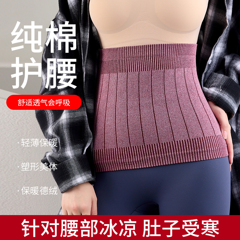 Four Seasons Warm Constant Temperature Abdominal Belt Plastic Belt Postpartum Slim Waist Protection Back Protection Thin Belly Artifact