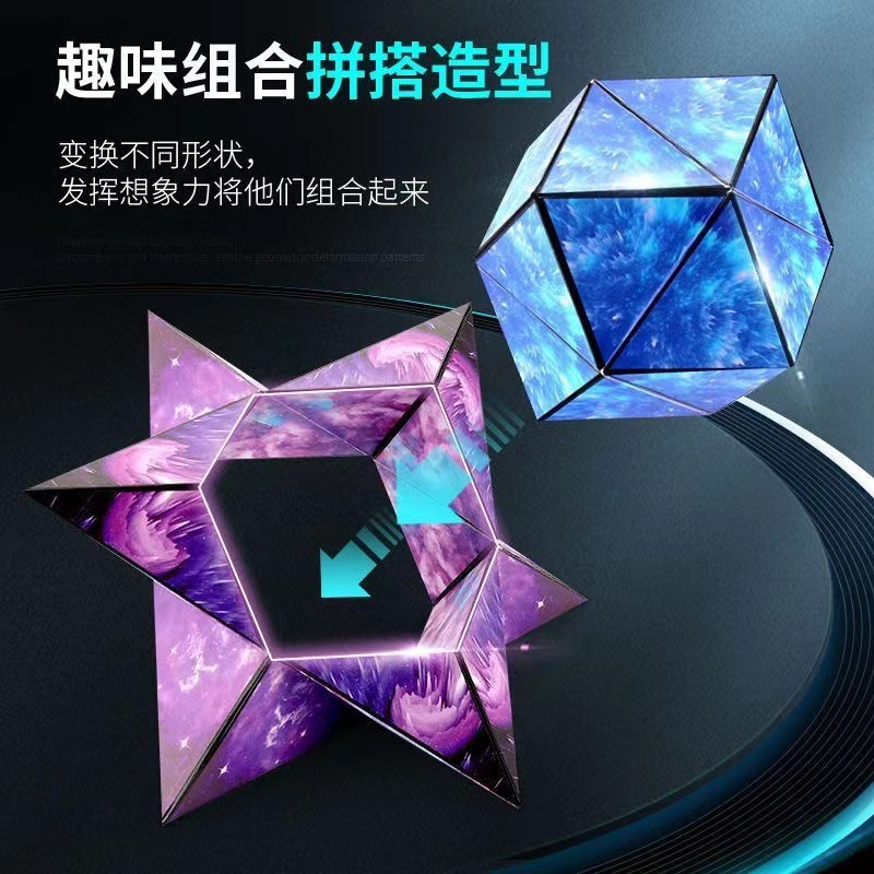 Picture of Varied geometric magnetic Rubik's cube intelligence three-dimensional 3d Net Red children's puzzle night market stall decompression small toys cross-border