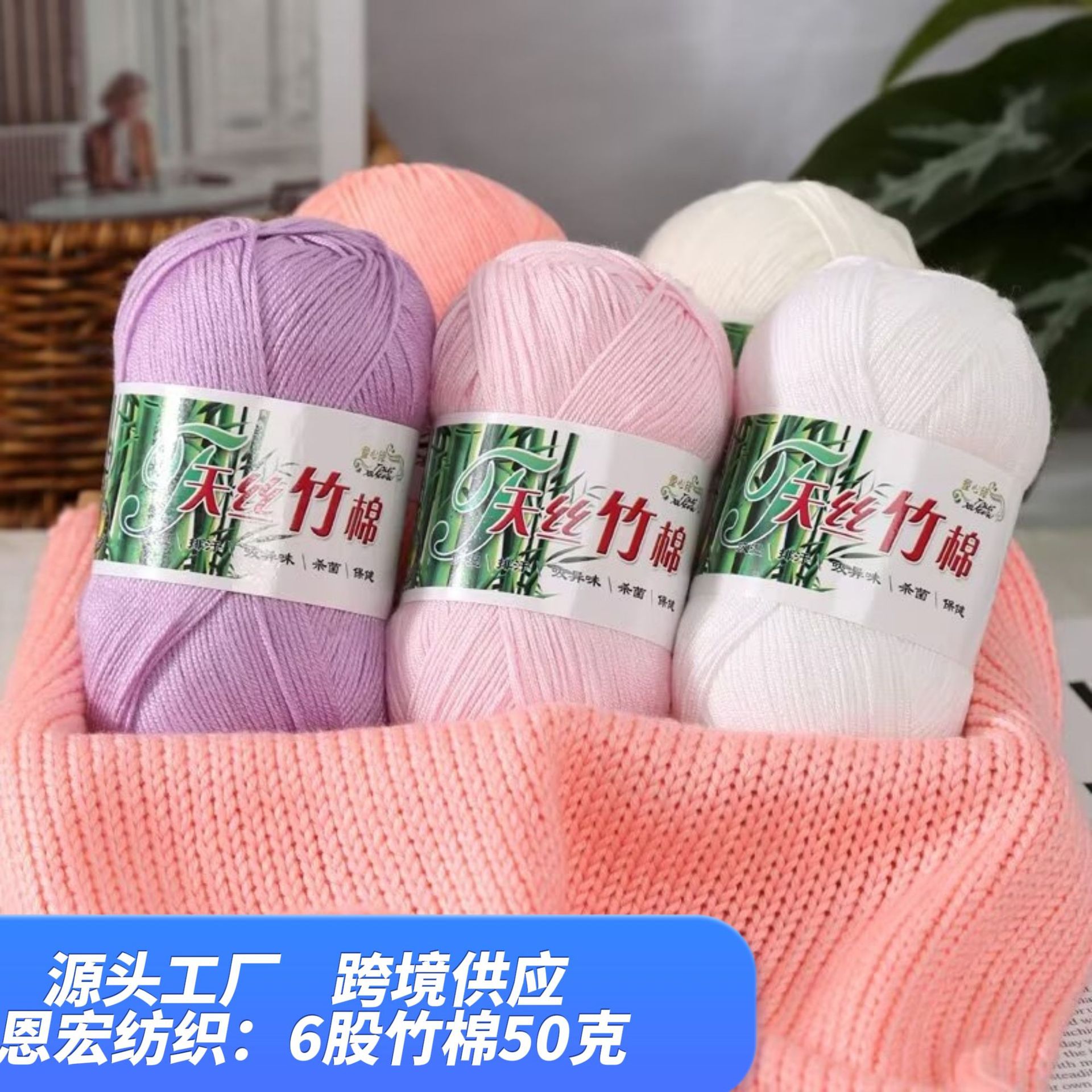Tencel Bamboo Cotton Wool Bamboo Charcoal Cotton Thread Hand Knitted Sweater Thread Baby Baby Thread Crochet Fine Wool Thread Wholesale