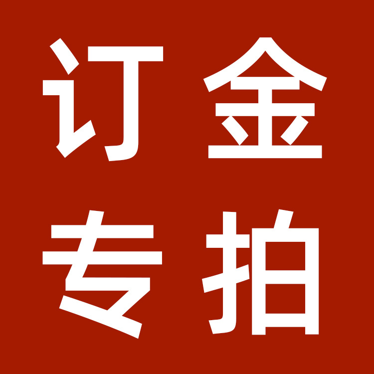 Shipping Fee Supplementary Purchase Link for Trendy Sports