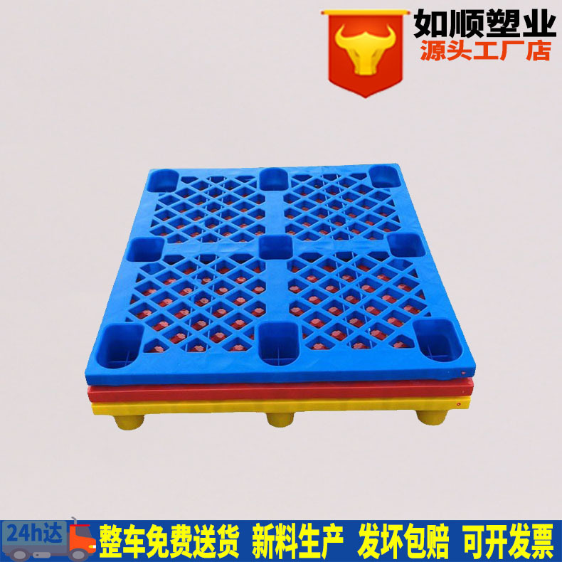 Wholesale pallet 1208 nine-foot grid forklift plastic pallet moisture-proof plastic pad Blue