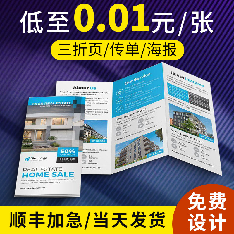 Picture of Free Design and Production of Double-Sided Opening Color Page Customization Enrollment Simple Seal Advertising Small Batch Folding Custom Leaflet
