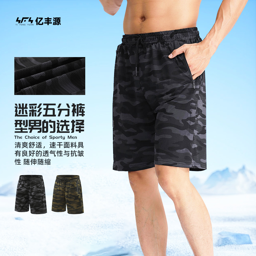 Summer New Camouflage Shorts Men's Ice Silk Breathable Five-Quarter Pants Trendy Brand Versatile Loose Casual Sports Pants Wholesale